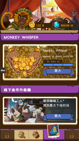 空閑動(dòng)物大亨（3）