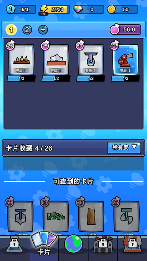 陷阱大師合并防御（0）