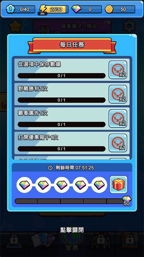 陷阱大師合并防御（2）