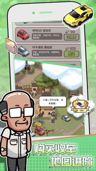 沒有中間商賺差價（1）