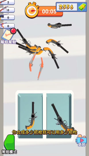 子彈進(jìn)化模擬器（0）