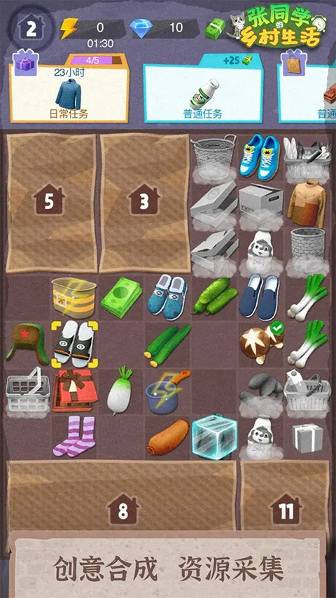 張同學的鄉(xiāng)村生活（1）