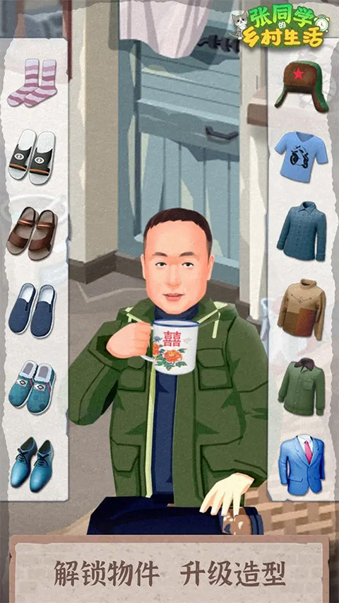 张同学的乡村生活无广告版（2）