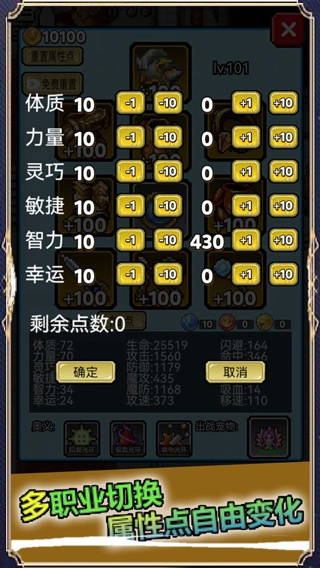 像素世界探險修改版（3）