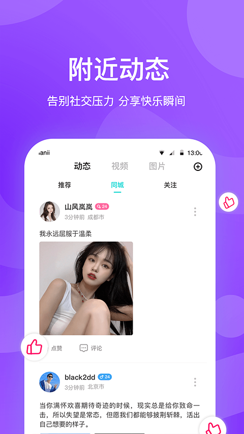 知味社區(qū)正版（1）
