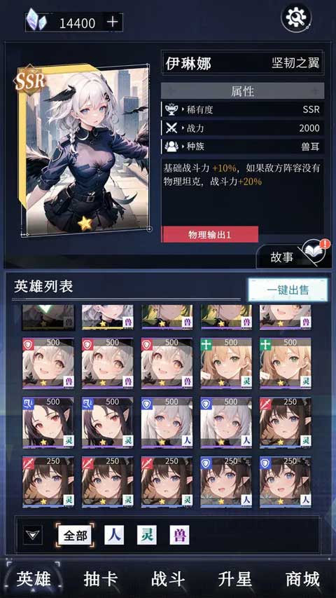 土豪氪金模擬器（3）