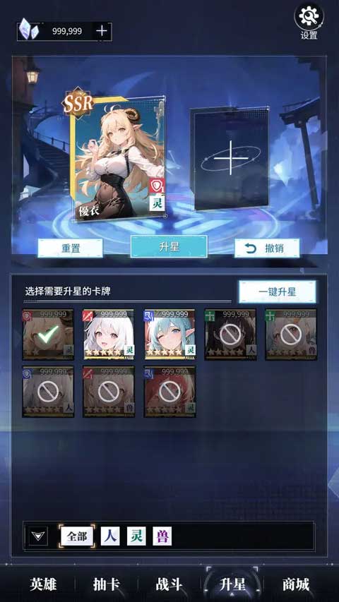 土豪氪金模擬器（2）