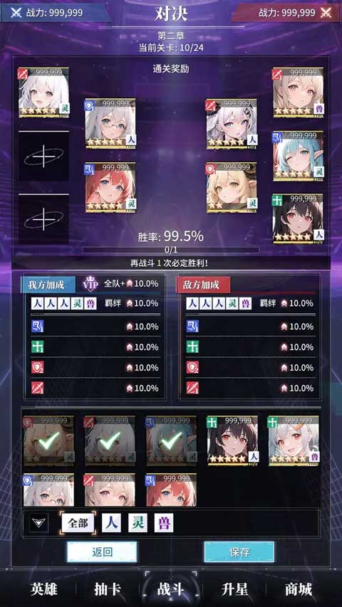 土豪氪金模擬器（4）