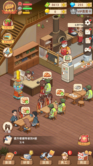 我的面包房物语汉化版（3）