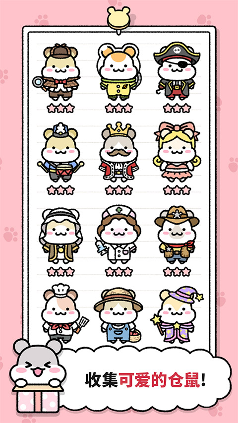 倉(cāng)鼠小鎮(zhèn)中文版（1）