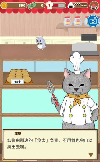 瘋狂貓咪甜品店最新版（0）
