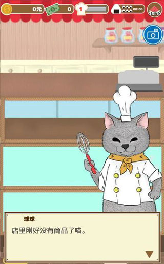 瘋狂貓咪甜品店最新版（2）