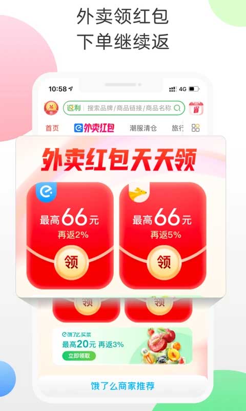 返利网（4）