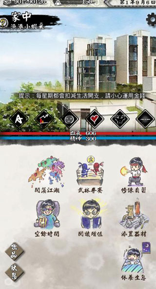 打工英雄传（2）