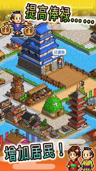 大江戶物語（0）