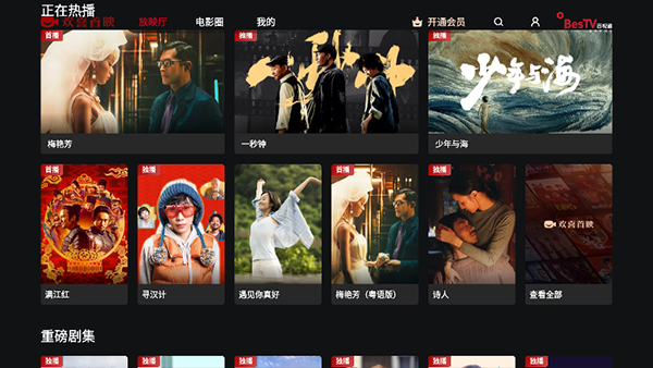 歡喜首映TV版（1）