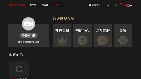 歡喜首映TV版（0）