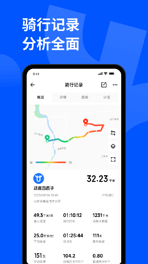 頑鹿運動最新版（0）