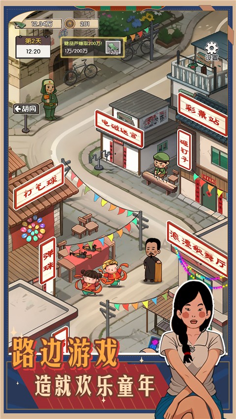 記憶中的廟會（3）