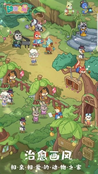 動物之星中文版（2）