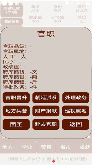 明朝人生養(yǎng)成記2（2）