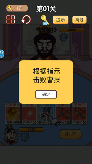 無雙三國城市闖關(guān)（1）