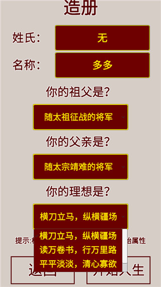 明朝人生養(yǎng)成記（2）