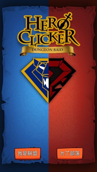 魔獸英雄地牢突襲（2）