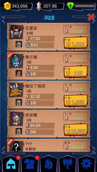 魔獸英雄地牢突襲（4）