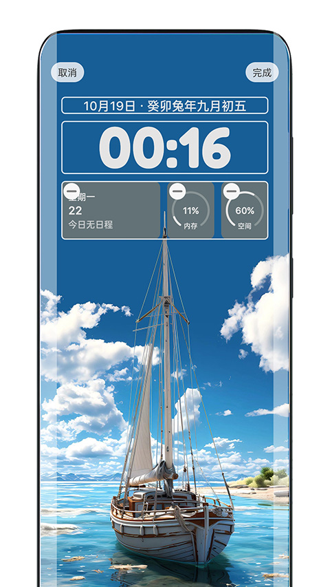靈動(dòng)鎖屏永久會(huì)員版（4）