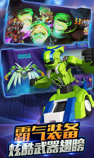 跳躍戰(zhàn)士之急速躍變（4）