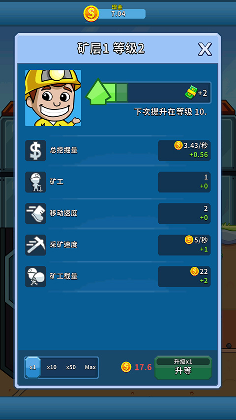 偷懶的礦業(yè)大亨內置菜單（1）