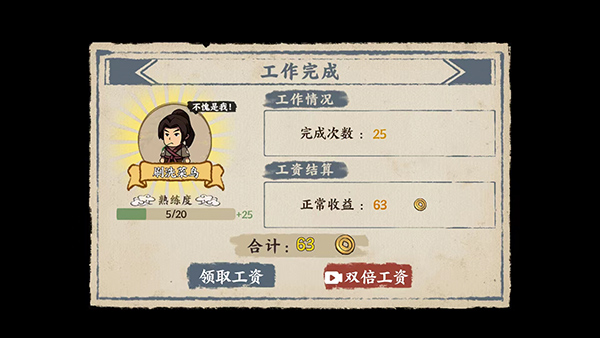 我在唐朝打工（3）