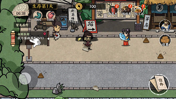 我在唐朝打工（2）