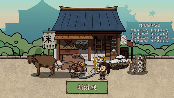 我在唐朝打工（4）