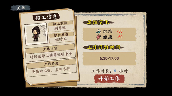 我在唐朝打工（1）