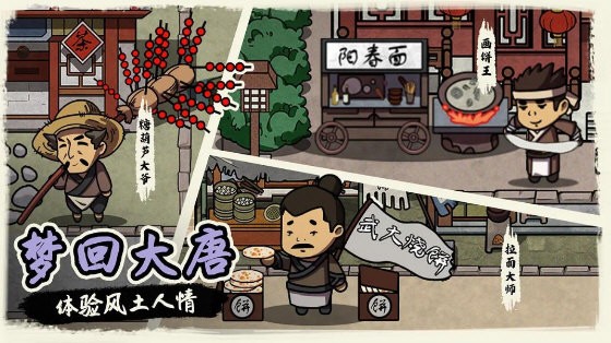 我在唐朝打工內(nèi)置MOD菜單（0）