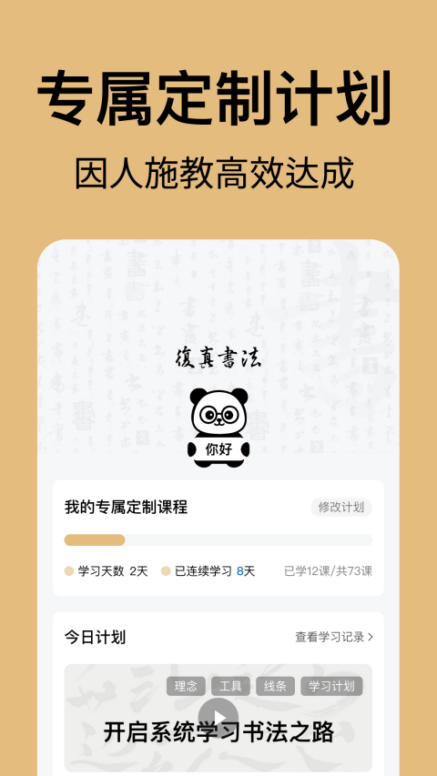 復(fù)真書法（0）