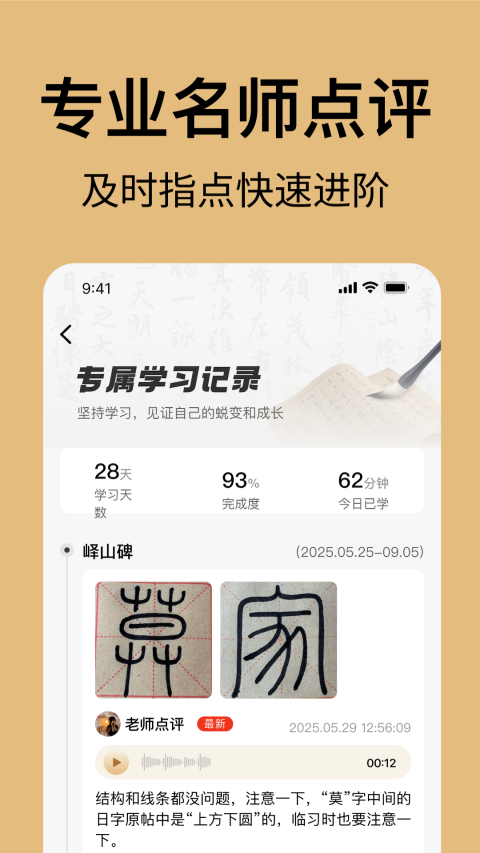 復(fù)真書法（3）