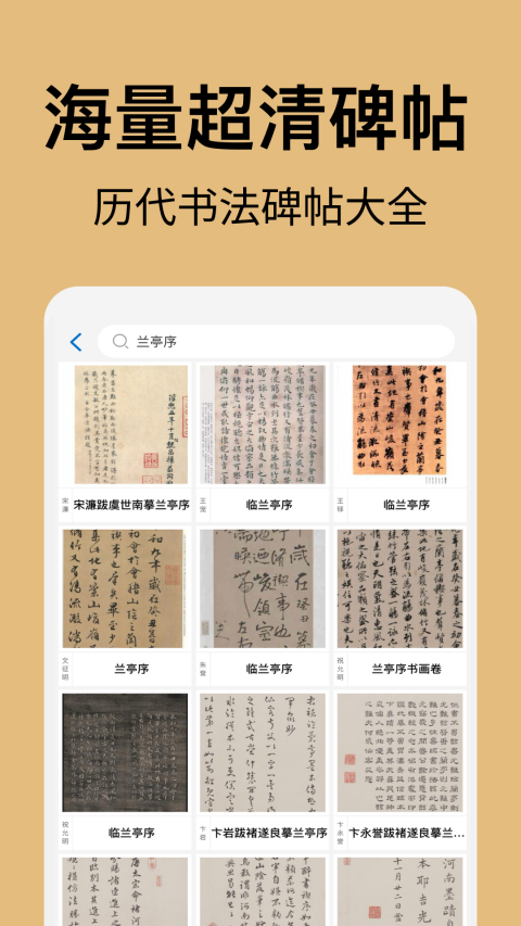 復(fù)真書法（4）