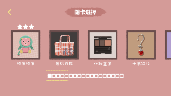 收納打掃大師（1）