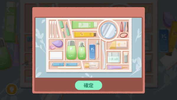 收納打掃大師（2）