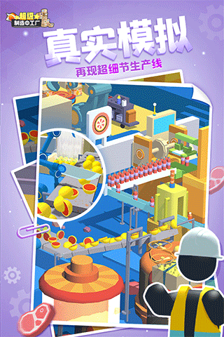 閑置食品廠（4）