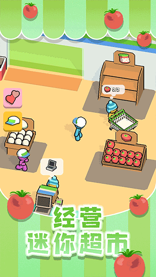 超市大贏家（2）