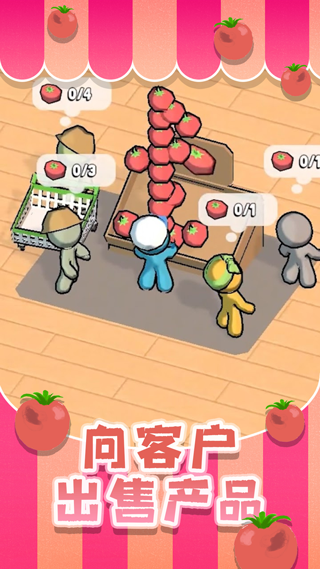 超市大贏家（3）