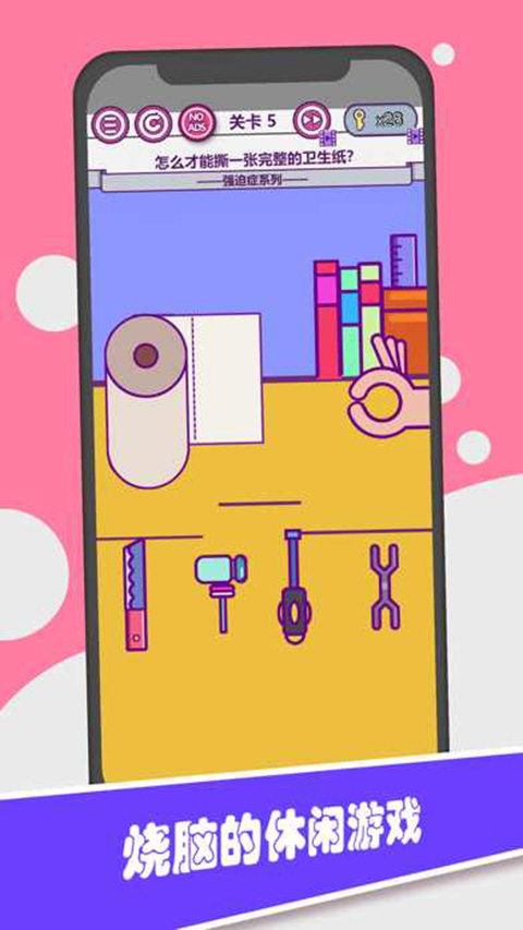 囧囧大腦洞（1）