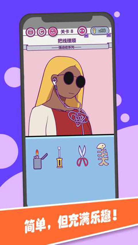 囧囧大腦洞（3）