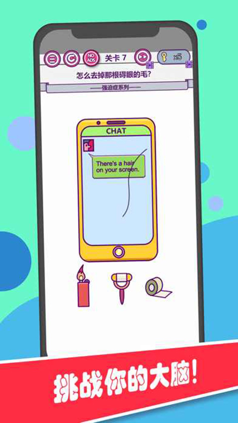 囧囧大腦洞（2）