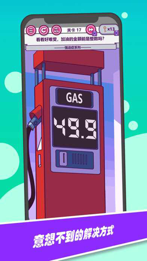 囧囧大腦洞（0）