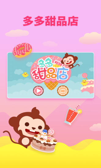 多多甜品店（0）